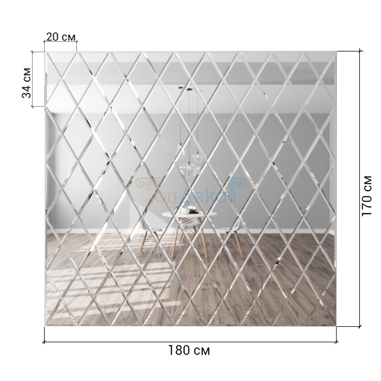 Купить Зеркальное панно 180х170 см, зеркальная плитка 20х34 см с фацетом 10  мм по отличной цене с доставкой в город Санкт-Петербург. По цене от - Топ  Декор